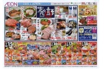 初夏の発酵フェア