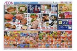 初夏の発酵フェア