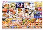 初夏の発酵フェア