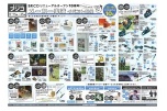 ＢＲＩＣＯリニューアルオープン１０周年！！メーカー実演イベント開催
