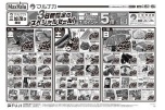 ３日間限定のスペシャルセール！