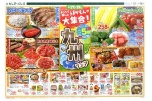 おうちで楽しむうまかもんが大集合！九州フェア