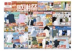 本日スタート感謝祭