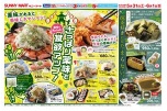 さっぱり薬味で食欲アップ！