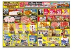 ディスカウントセール　ＷＥＢ限定！