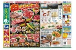肉のジャンボ市