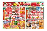 １・２祭