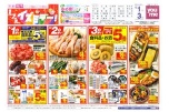 １日２日３日はイズミデー！