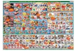 九州＆沖縄フェア