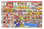 初夏の味覚