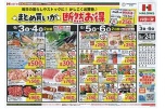 まとめ買いが断然お得