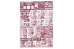 火曜市