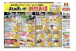 まとめ買いが断然お得　
