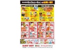 売出期間６月３日(火）▶６月６日(金)のお買い得！！