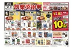 創業感謝祭