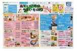 高知いいもの　うまいもの市