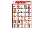 ボーナスポイント対象商品　楽天ポイントが貯まる！