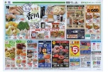 じもと香川フェア