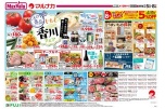 じもと香川フェア