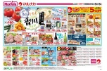 じもと香川フェア