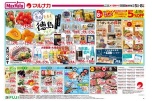 じもと徳島フェア