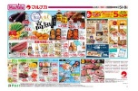 じもの逸品　じもと高知フェア