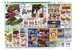 じもの逸品　じもと高知フェア