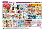 じもの逸品　じもと愛媛フェア