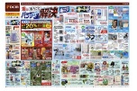 夏の困りごと解決