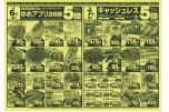 日替わりセール