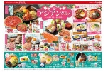 夏のアジアングルメ