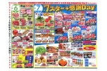 ７スター☆感謝Ｄａｙ