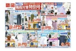 梅雨対策特別号