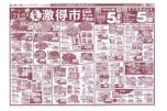 激得市