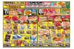 ディスカウントセール