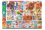 初夏を乗り切る！ガッツリ！中華　さっぱり！涼味