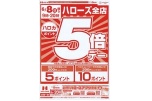 ハロカポイント５倍デー