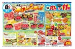 本日の一押し！！