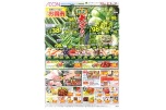 野菜大放出！！