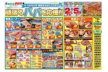 頑張るパパを応援！！