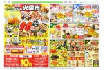 恒例フジの火曜市