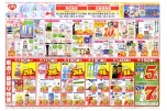 梅雨のきれいを応援特集