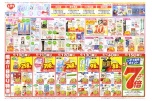 梅雨のきれいを応援特集