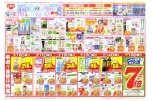 梅雨のきれいを応援特集