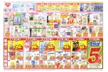 梅雨のきれいを応援特集