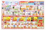 梅雨のきれいを応援特集