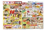 恒例火曜市