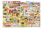 恒例火曜市