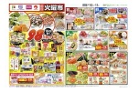 恒例火曜市