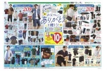 お父さんにありがとうを贈ろう！
